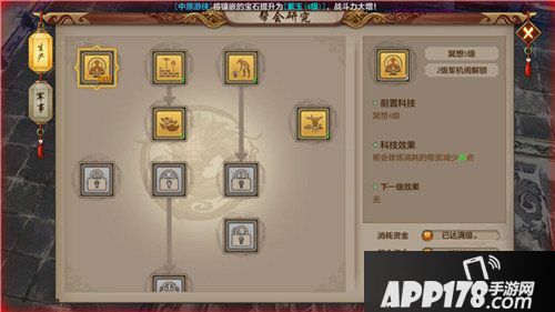 天龙八部手游帮会怎么发展 帮会快速发展攻略