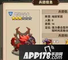 英雄无敌战争纪元手游地狱流是怎么玩的