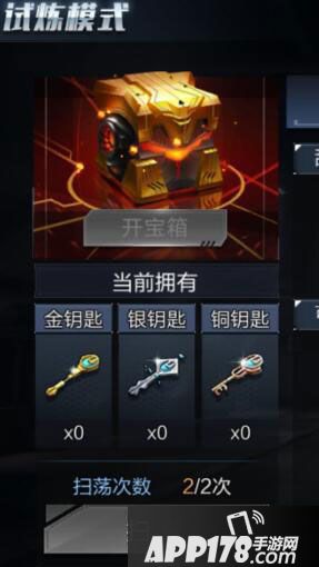 超能战线试炼模式