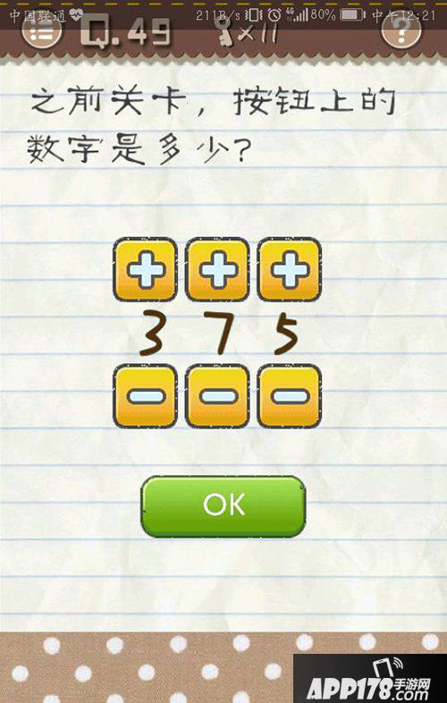 最囧游戏2第49关怎么过 最囧游戏2第49关攻略