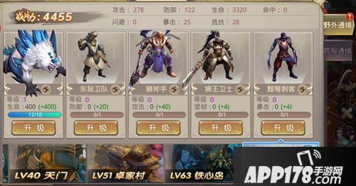 风云2手游通缉榜