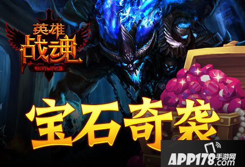 英雄战魂金风玉露 