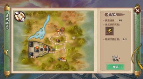 寻仙手游宁阳观探索任务怎么做 宁阳观探索任务攻略大全