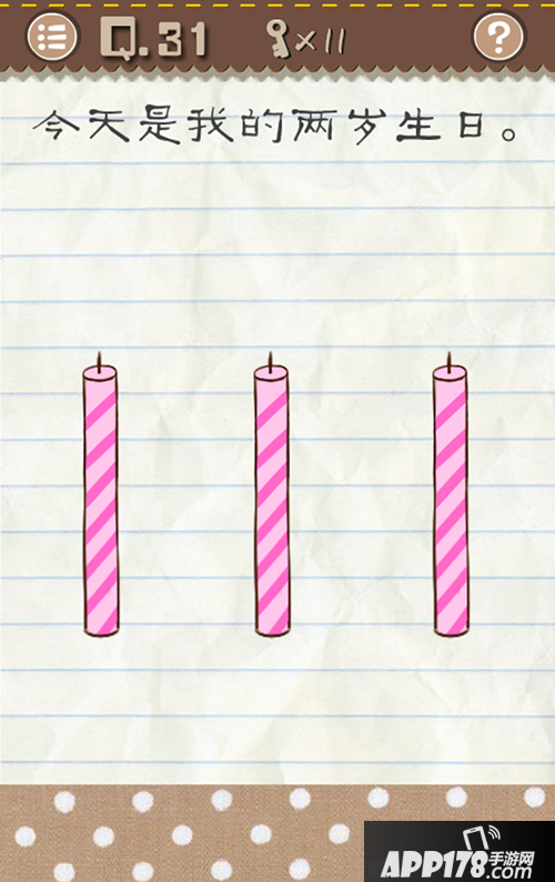 最囧游戏2第31关怎么过 最囧游戏2第31关攻略