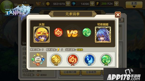 王女异闻录公会系统 