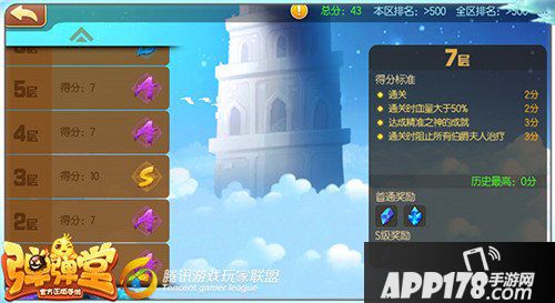 弹弹堂手游试炼塔怎么玩 试炼塔玩法解析