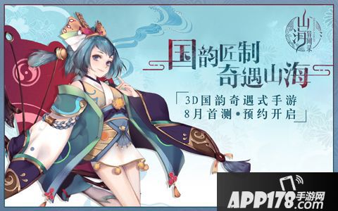 山海异闻录手游神魔乱舞玩法介绍