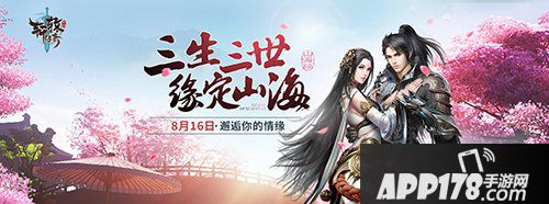 轩辕传奇手游8月11日部分服务器合服公告 