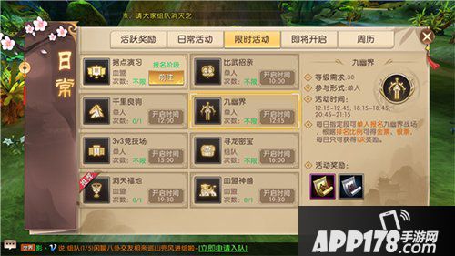 轩辕传奇手游九幽界怎么玩 九幽界玩法详解