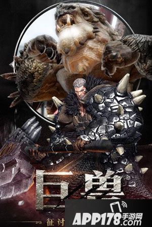 狩猎纪元共斗手游 