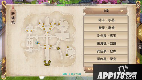 轩辕传奇手游山海经攻略 女娲补天之红尘作伴