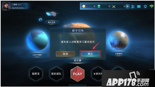 战争艺术赤潮手游前期