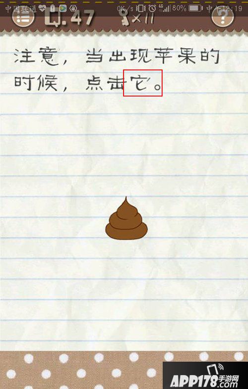 最囧游戏2第47关怎么过 最囧游戏2第47关攻略