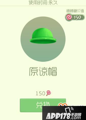 球球大作战原谅帽怎么获取 原谅帽价值多少