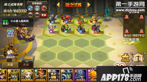 英雄无敌战争纪元16-1暗之试炼怎么过