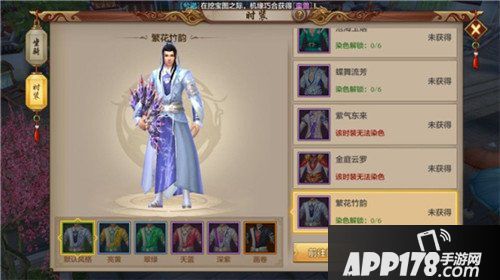 天龙八部手游全新时装来袭 三款坐骑登场