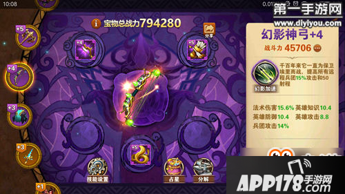 英雄无敌战争纪元平民毕业宝物攻略 宝物等级推荐