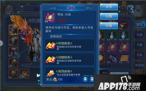 永恒仙域藏宝图 