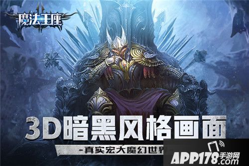 魔法王座主题曲 