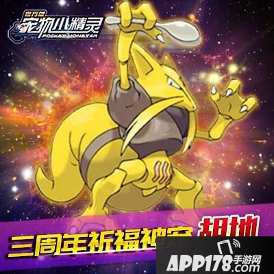 宠物小精灵萌宠 