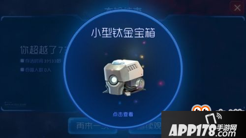 球球大作战大逃杀奖励怎么得 大逃杀奖励有哪些