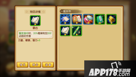 雷鸣三国绝密古书曝光