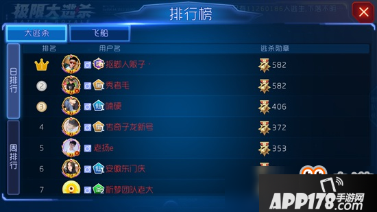 球球大作战极限大逃杀排行榜怎么看 大神排行榜