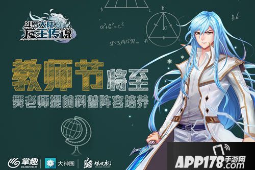 斗罗大陆3龙王传说阵容 