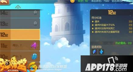 弹弹堂手游试炼塔第十二层怎么通关 通关技巧详解