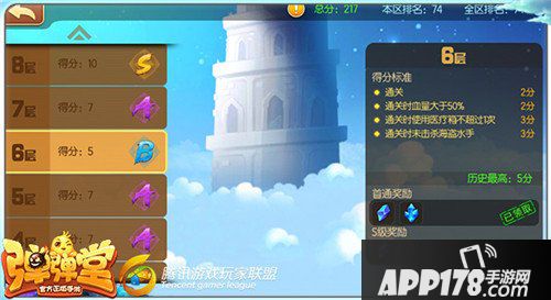 弹弹堂手游试炼塔第六层怎么通关 通关技巧详解