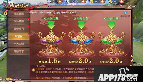 轩辕传奇手游四大活动庆公测 海量福利等你拿！