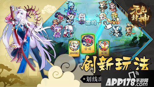 元气封神主题曲