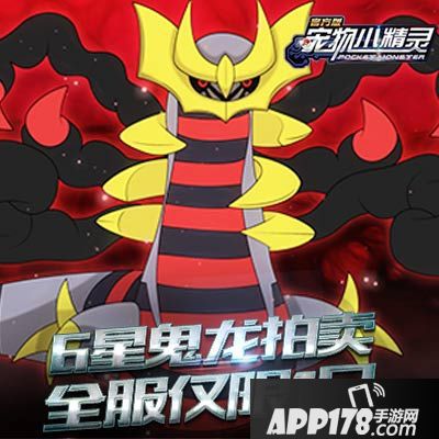 宠物小精灵手游 