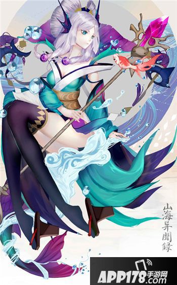 山海异闻录下载