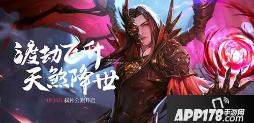 轩辕传奇手游9月14日部分服务器合服公告