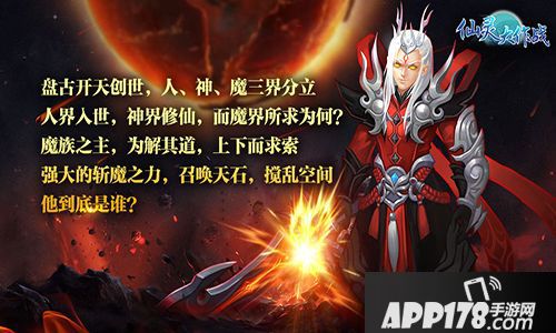 仙灵大作战英雄 