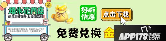 球球大作战金蘑菇怎么获得 如何获得金蘑菇