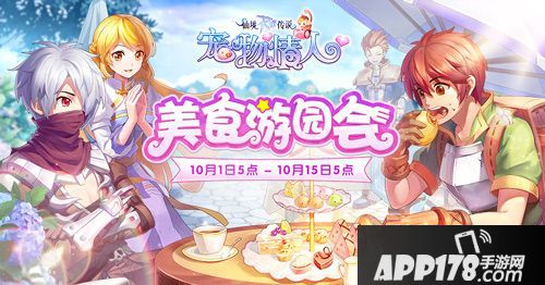 仙境传说RO守护永恒的爱简介