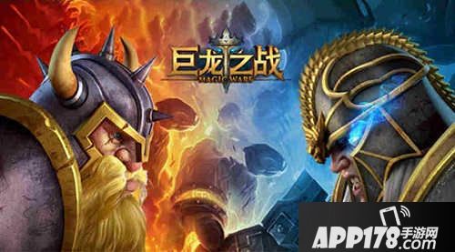 巨龙之战资料片 