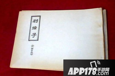 雷鸣三国绝密古书曝光