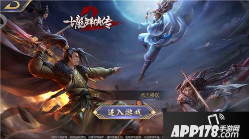 古龙群侠传2首测 