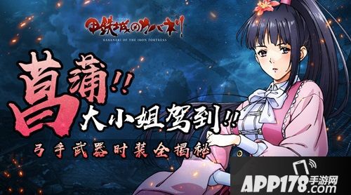 甲铁城的卡巴内瑞弓手 