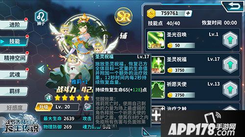 斗罗大陆3龙王传说玩法