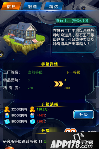 《精灵世界》 如何帮助训练师提升属性