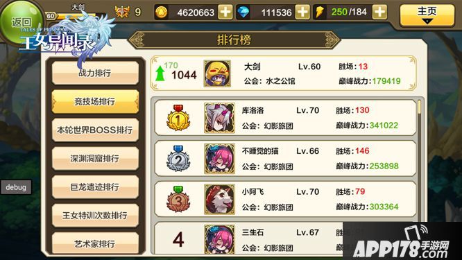 王女异闻录体验