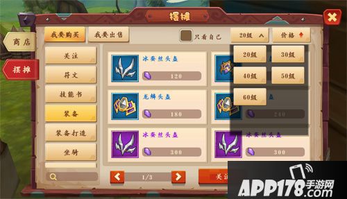 我叫mt开荒团摆摊