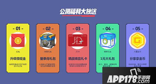 超次元坦克ios今日首发