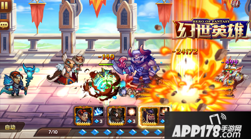 幻世英雄玩法 