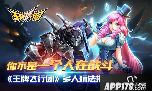 王牌飞行团风格