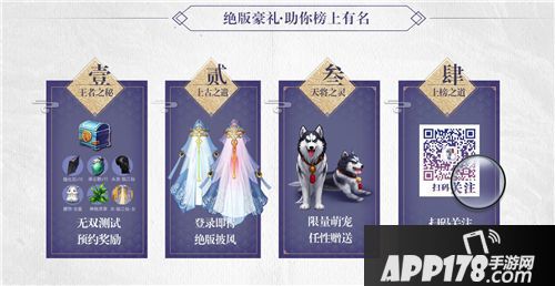 琅琊榜风起长林下载